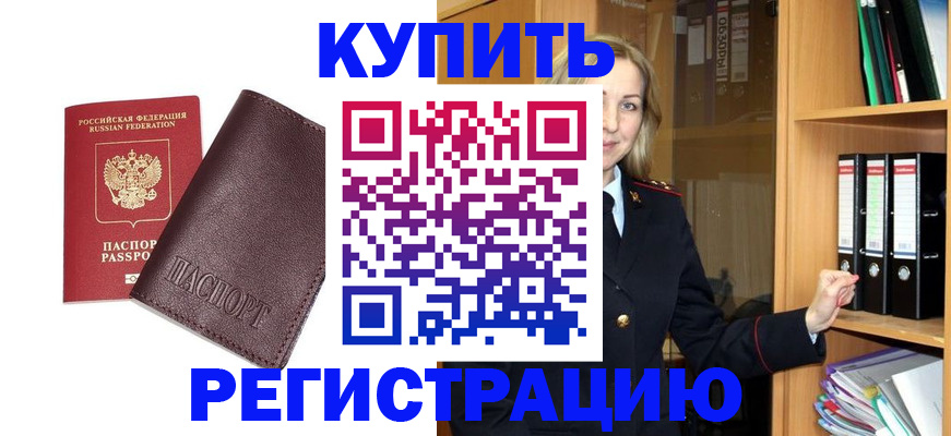 регистрация в Арзамасе