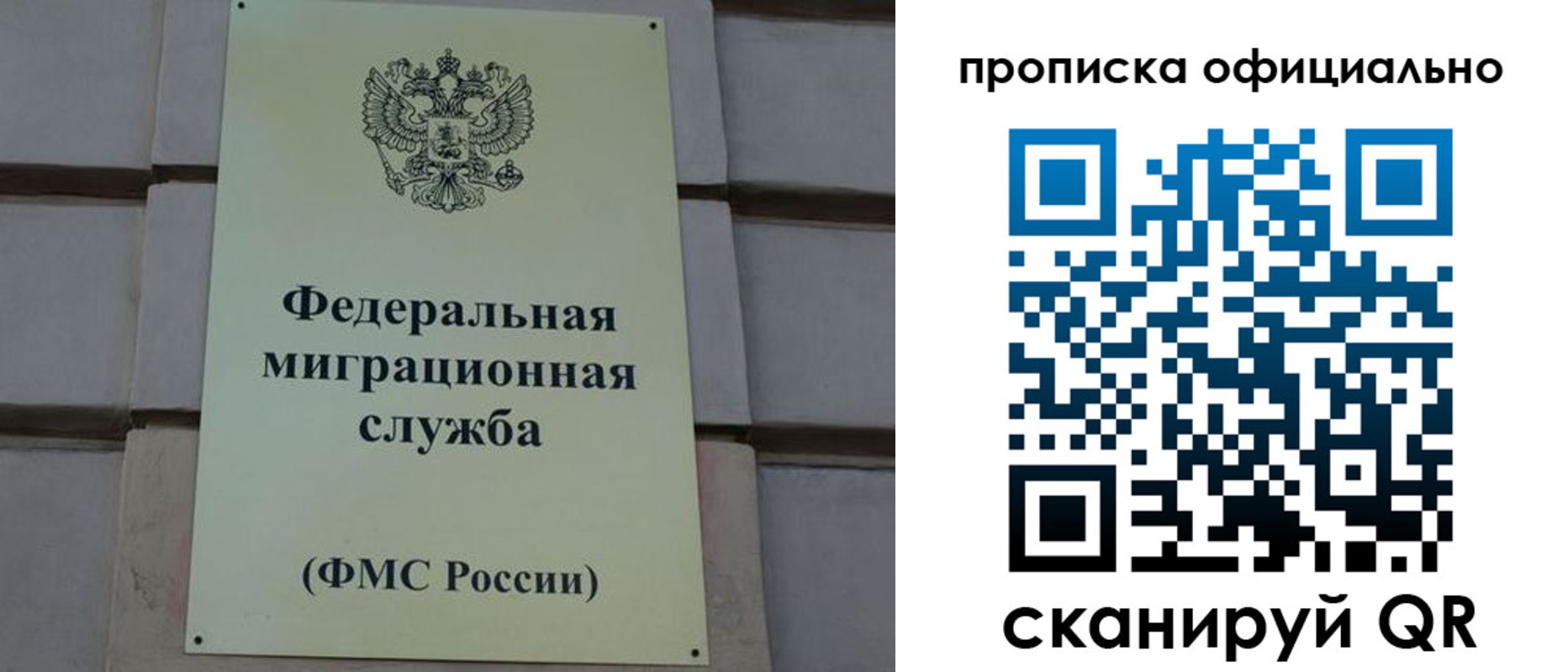 прописка регистрация в Арзамасе