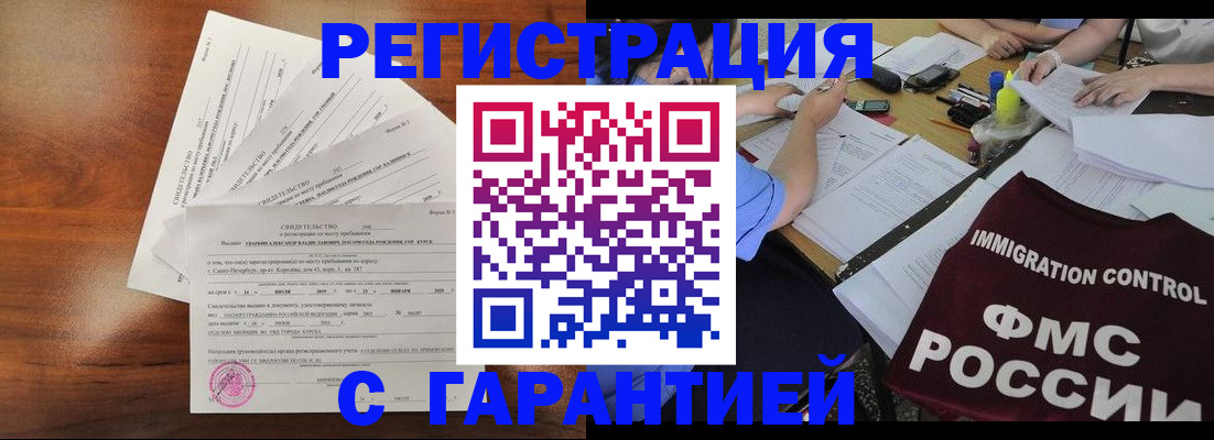прописка поиск в Арзамасе