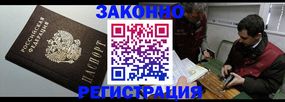 где прописаться в Арзамасе