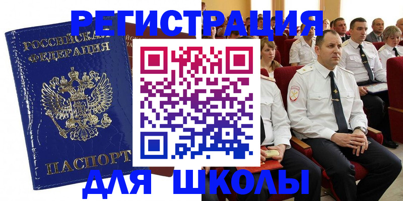 купить прописку в Арзамасе