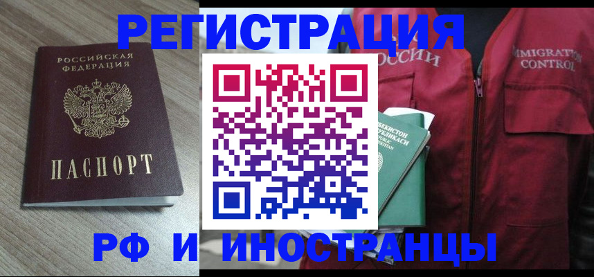 временная регистрация купить в Арзамасе