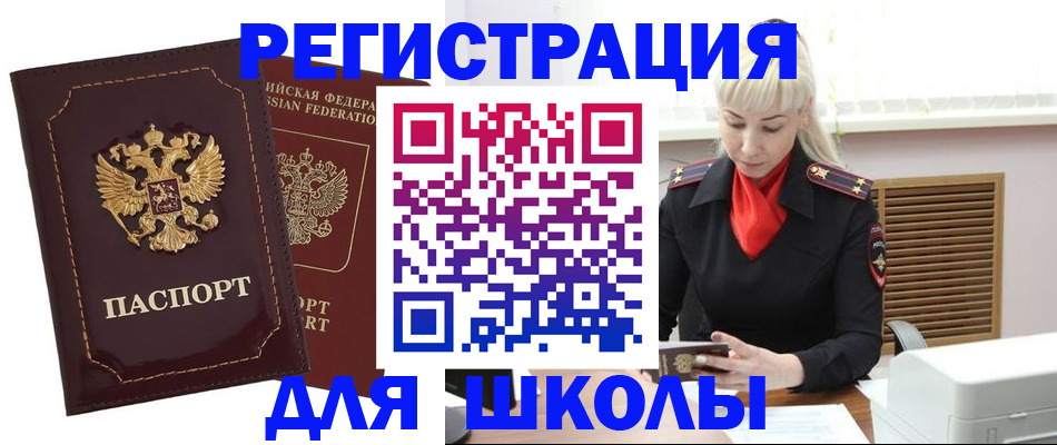 временная регистрация госуслуги в Арзамасе