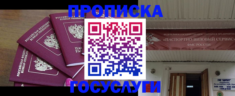 прописка от собственника в Арзамасе