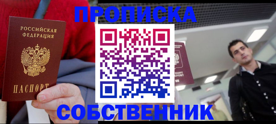 временная регистрация 2025 в Арзамасе