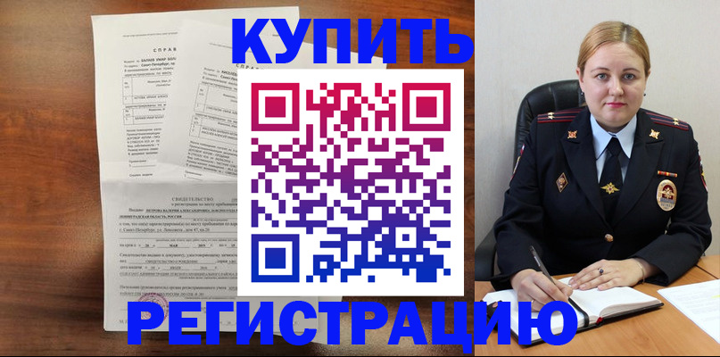 купить прописку в Арзамасе
