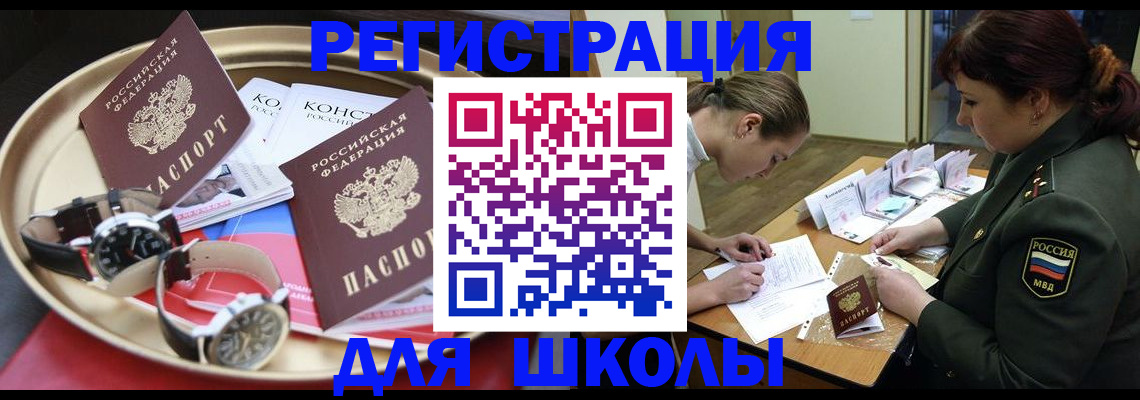 миграционный учет в Арзамасе