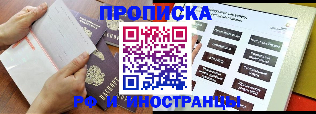 прописка иностранных граждан в Арзамасе