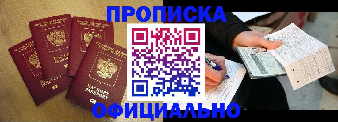 где прописаться в Арзамасе